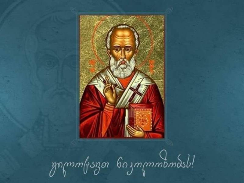ქართული მართლმადიდებელი ეკლესია დღეს ნიკოლოზობას ზეიმობს